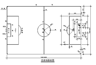 足球场地设计图
